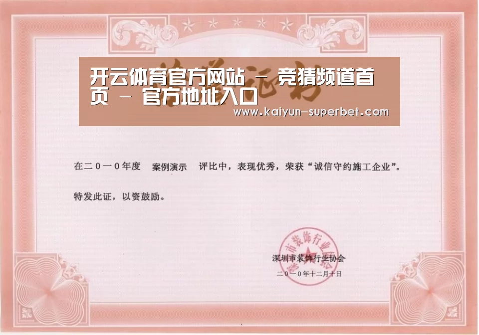 荣誉证书二