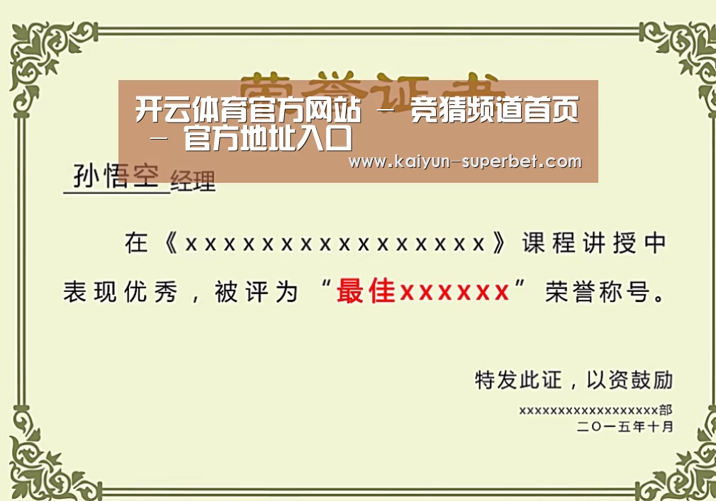 荣誉证书一