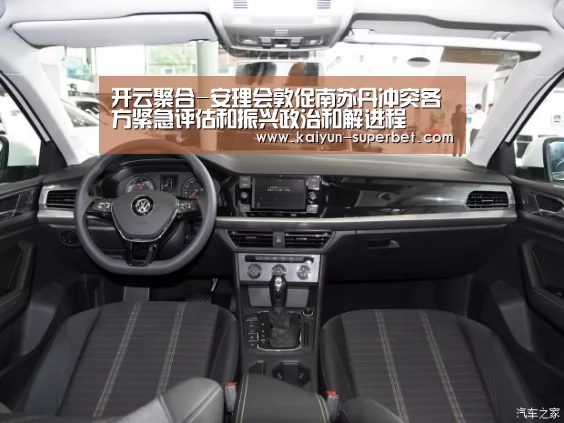 开云聚合-安理会敦促南苏丹冲突各方紧急评估和振兴政治和解进程(图1) 开云推荐