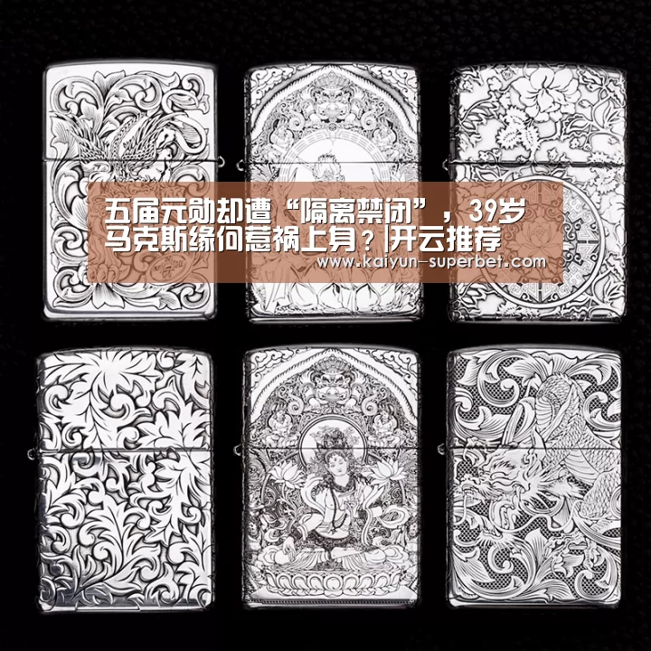 开云推荐