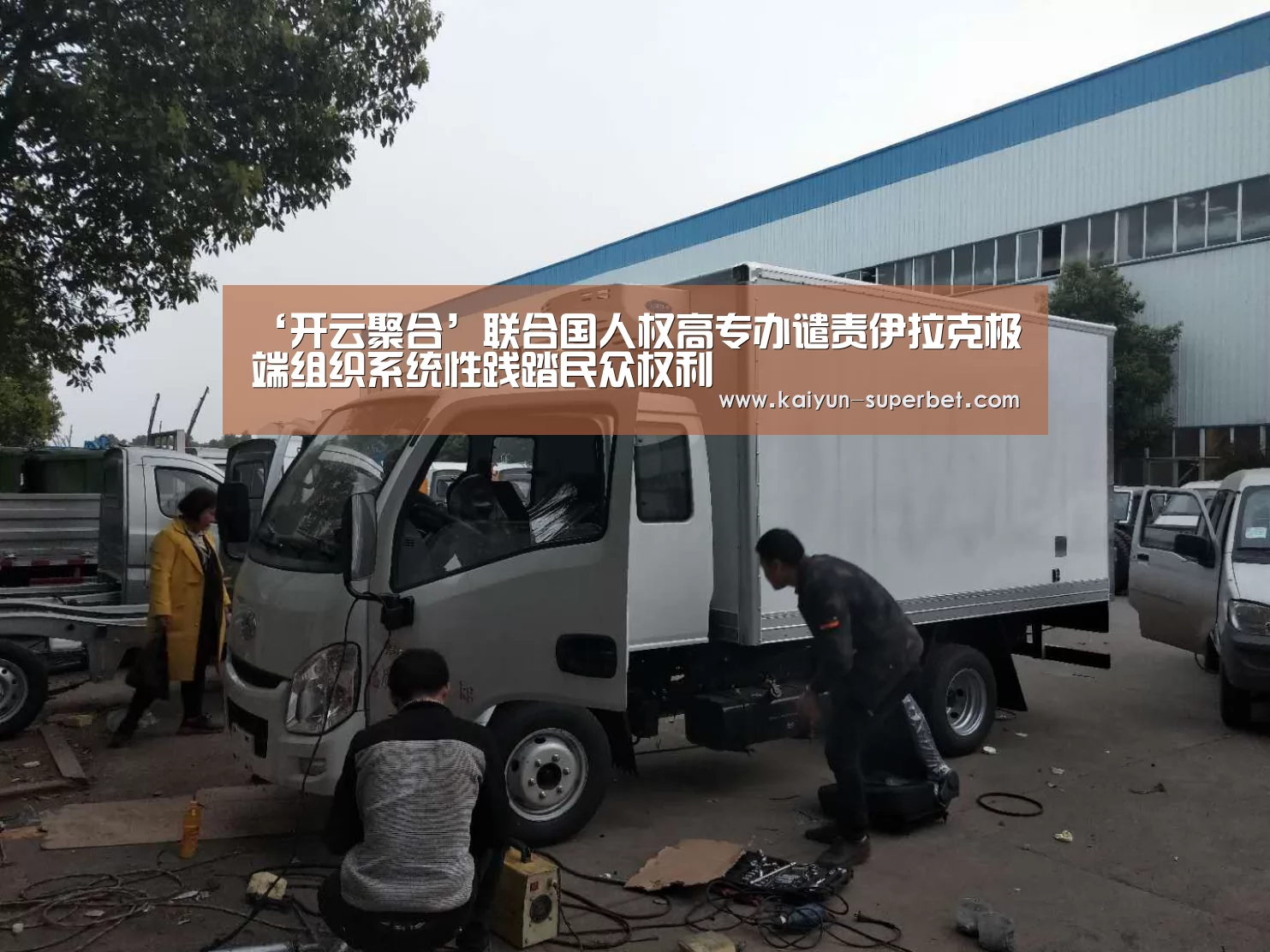 开云赛事
