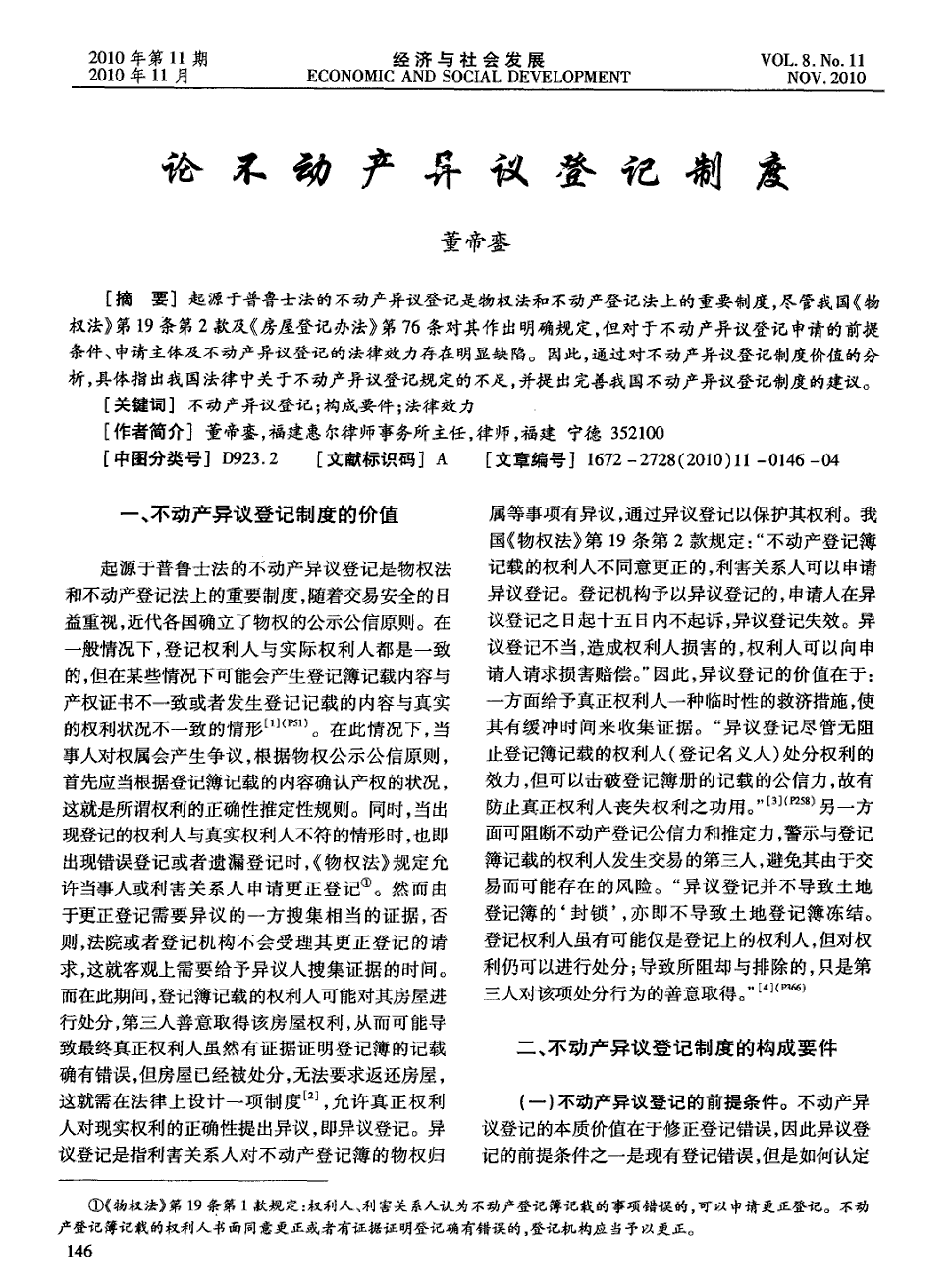 开云推荐|抢镜,世界杯惊现致敬加比横幅(图1) 开云聚合