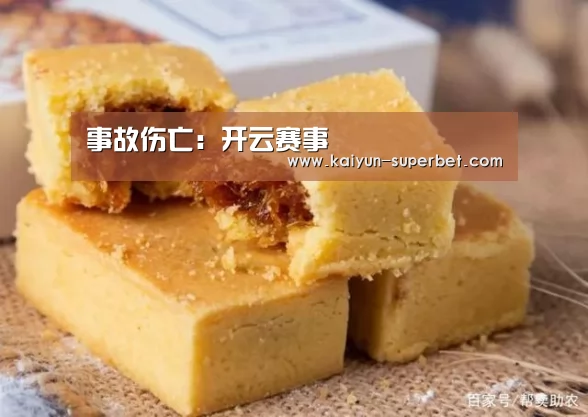 开云赛事