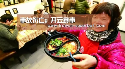 开云赛事