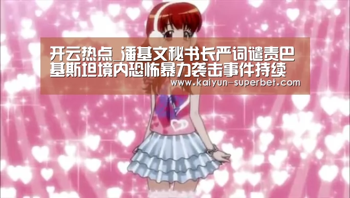 开云赛事