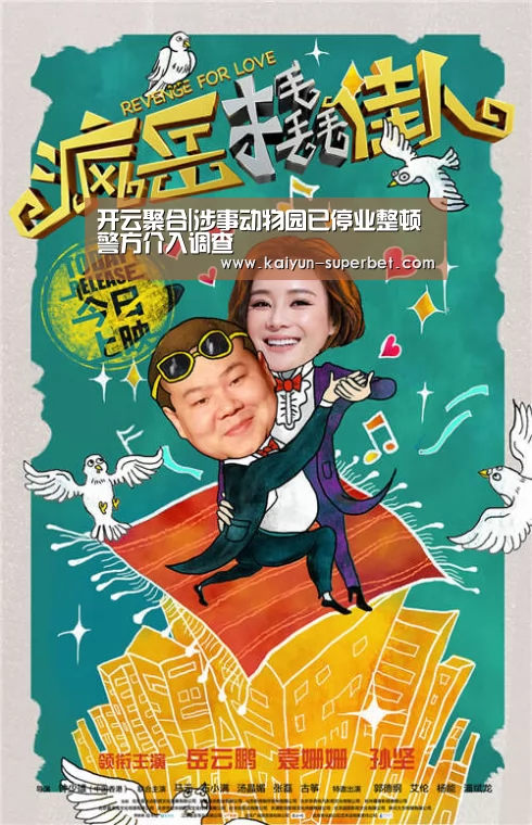 开云聚合|涉事动物园已停业整顿 警方介入调查(图4) 开云赛事