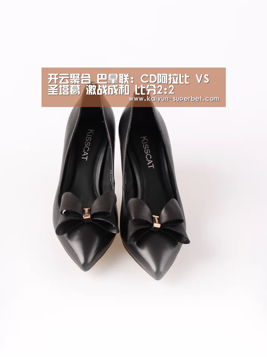 开云聚合_巴拿联: CD阿拉比 VS 圣塔葛 激战成和 比分2:2(图1) 开云聚合