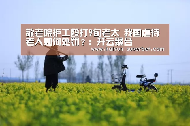 开云聚合