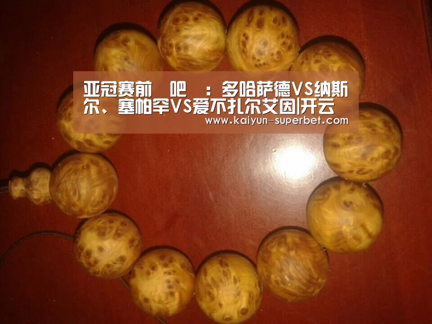 开云热点