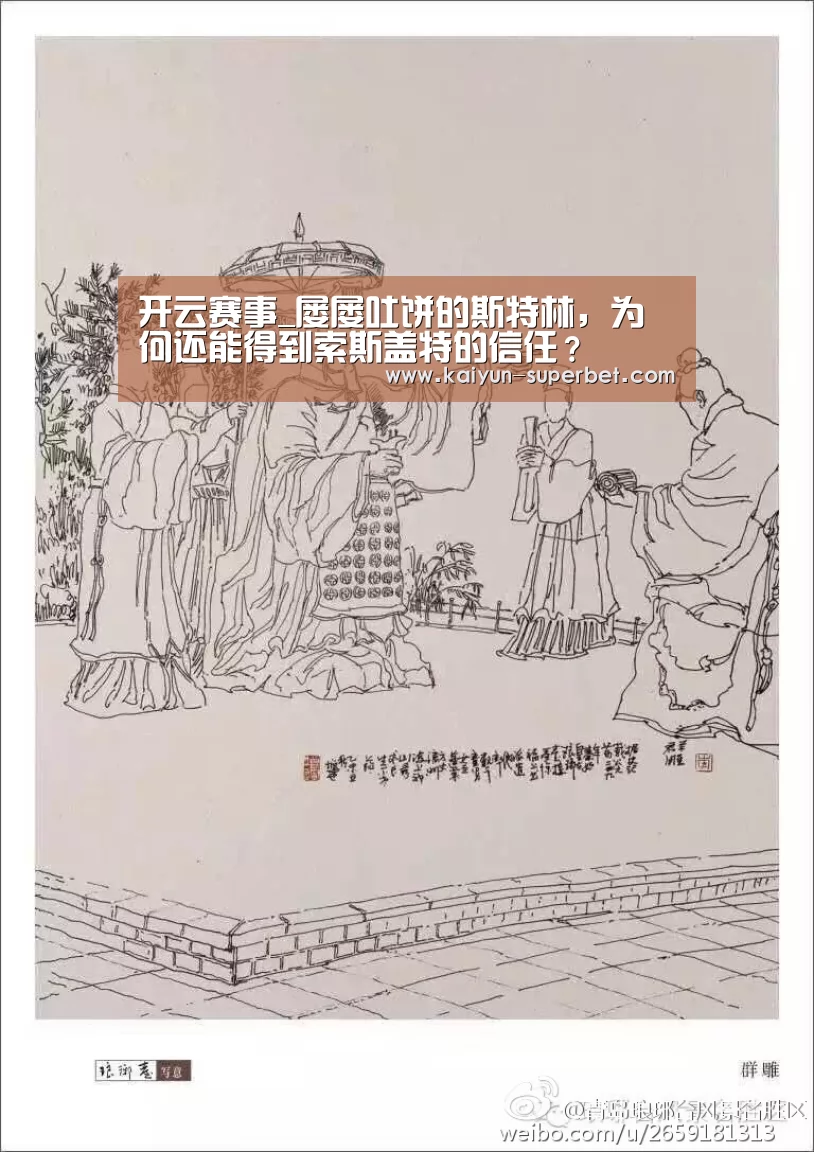 开云赛事_屡屡吐饼的斯特林,为何还能得到索斯盖特的信任?(图1) 开云聚合