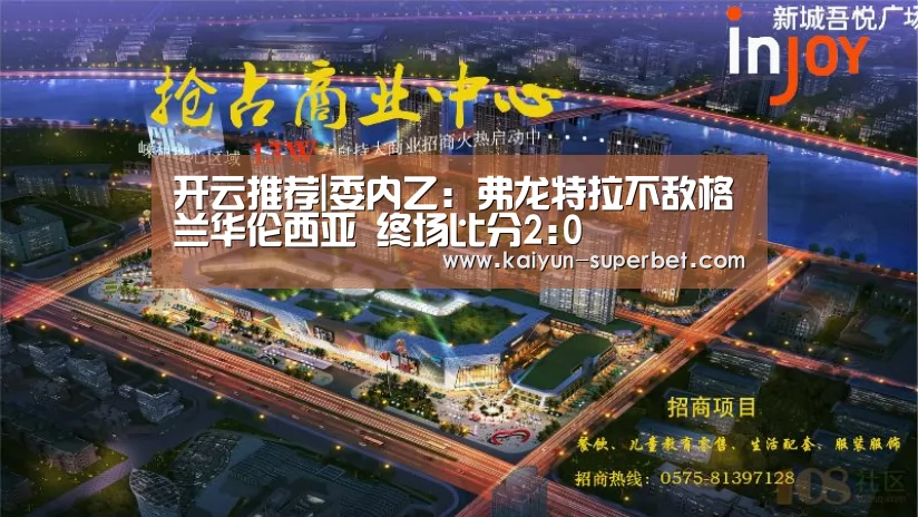 开云推荐|委内乙: 弗龙特拉不敌格兰华伦西亚 终场比分2:0(图2) 开云推荐