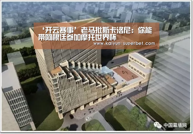 ‘开云赛事’老马批斯卡洛尼:你能带阿根廷参加摩托世界杯(图3) 开云推荐