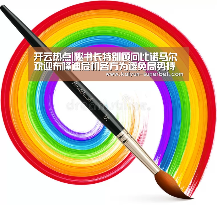 开云推荐