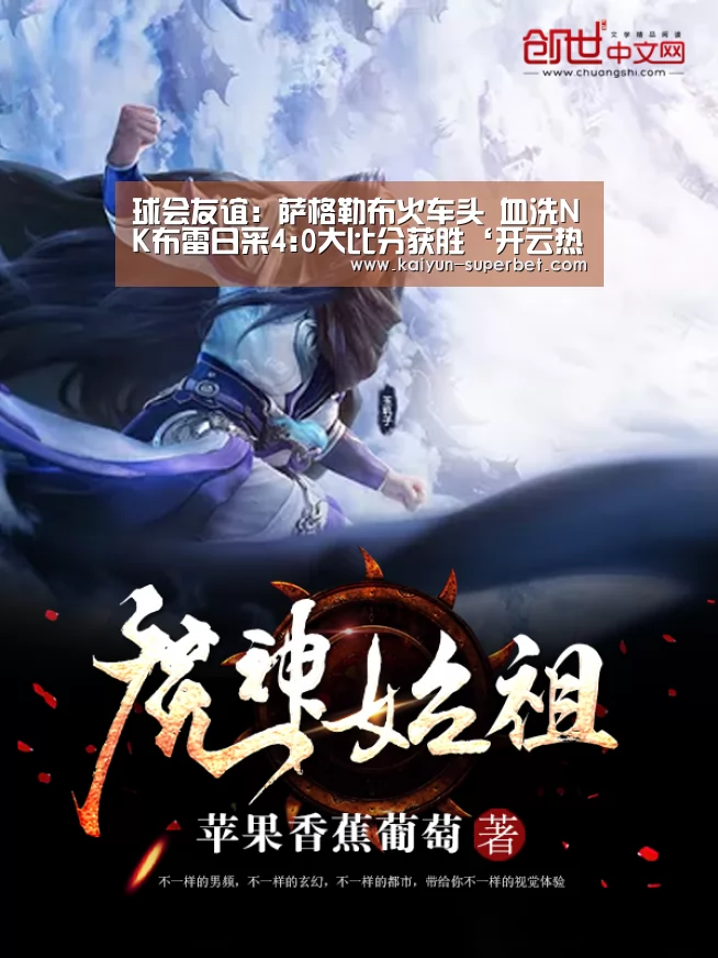 开云赛事
