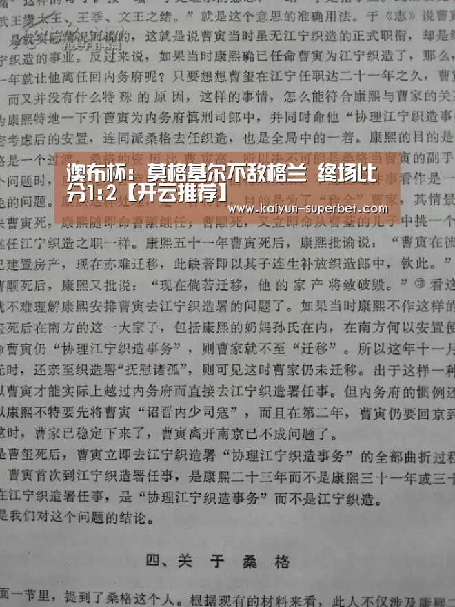 开云热点