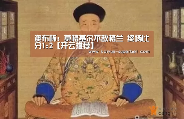 开云推荐